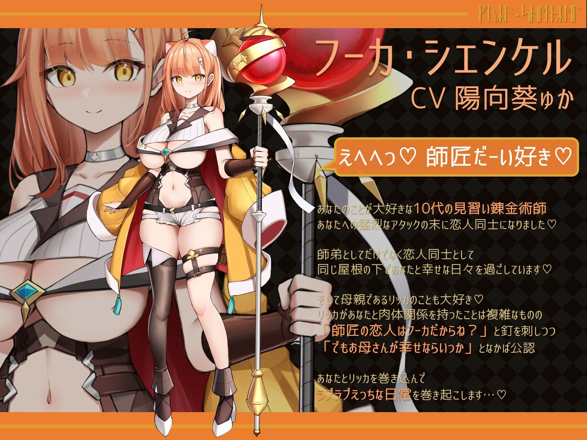 巨乳ドスケベ錬金術師とその母親がチンカス汚ちんぽに媚び媚びご奉仕してくれるお話♪【KU100】 サンプル1ページ目