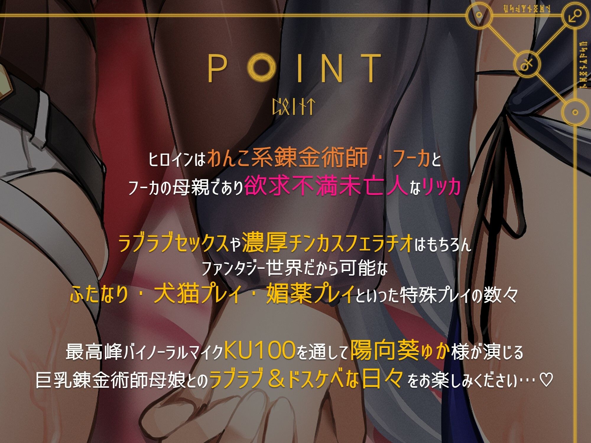巨乳ドスケベ錬金術師とその母親がチンカス汚ちんぽに媚び媚びご奉仕してくれるお話♪【KU100】 サンプル4ページ目