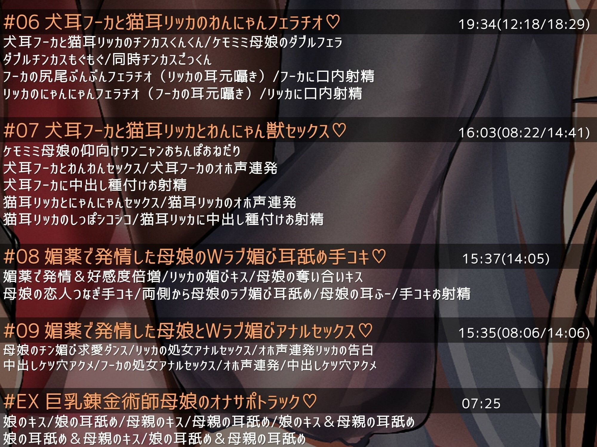 巨乳ドスケベ錬金術師とその母親がチンカス汚ちんぽに媚び媚びご奉仕してくれるお話♪【KU100】 サンプル6ページ目