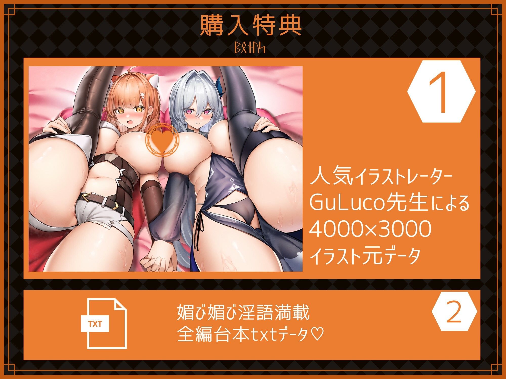 巨乳ドスケベ錬金術師とその母親がチンカス汚ちんぽに媚び媚びご奉仕してくれるお話♪【KU100】 サンプル7ページ目