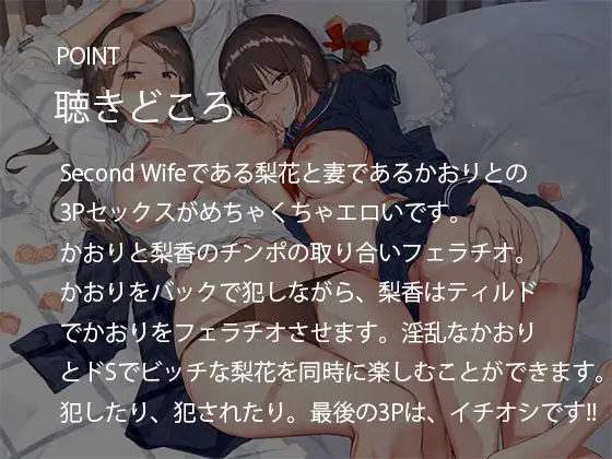 Second Wife サンプル3ページ目