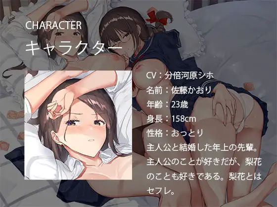 Second Wife サンプル4ページ目