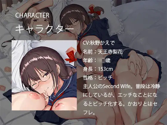 Second Wife サンプル5ページ目