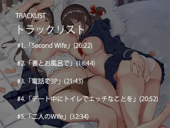 Second Wife サンプル6ページ目