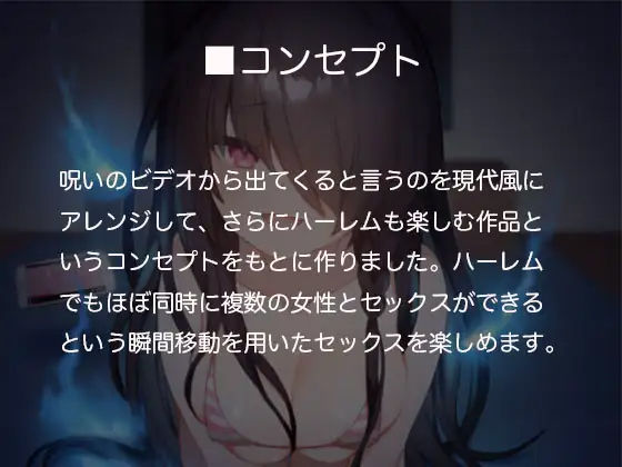 ドSでビッチな貞子さんに何回も何回も射精させられる サンプル1ページ目