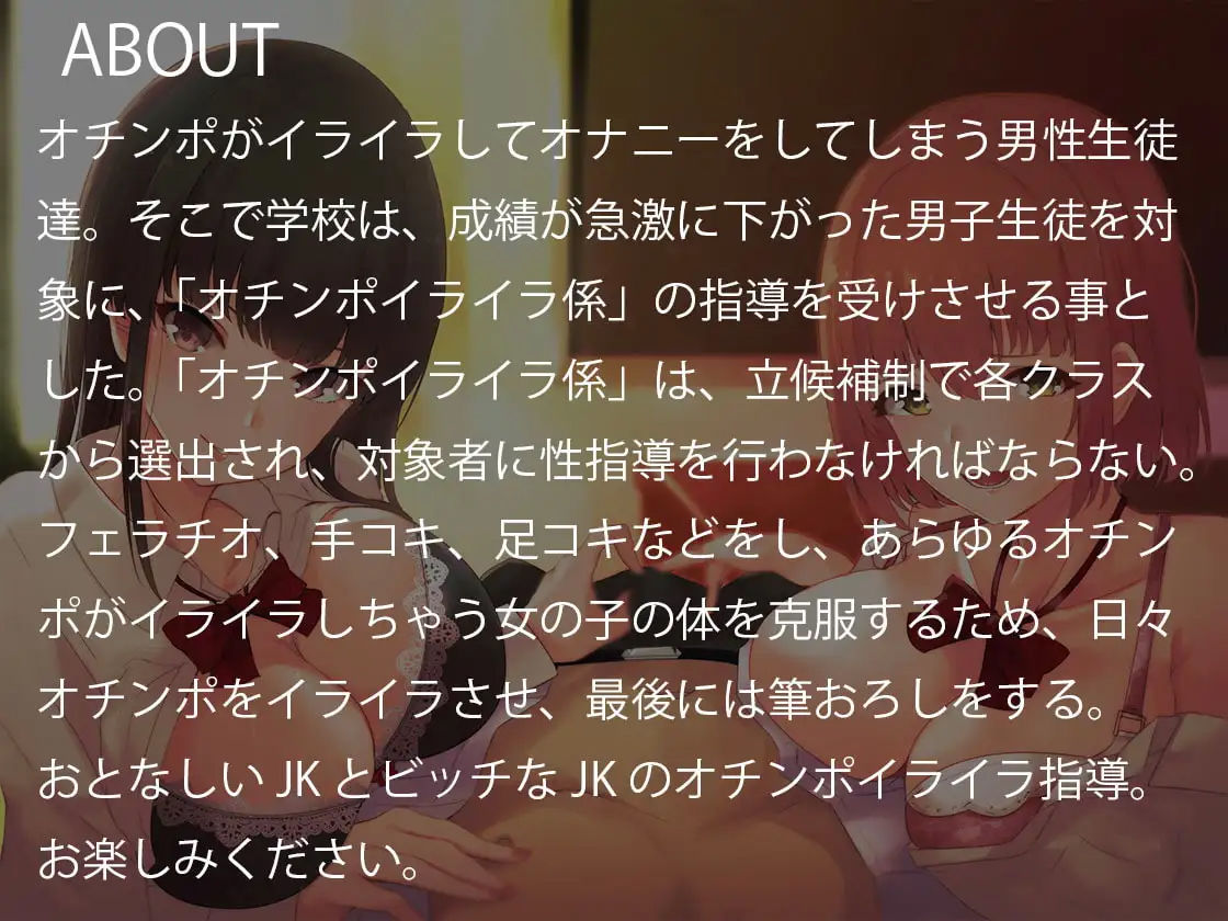 オチンポイライラ係 サンプル1ページ目