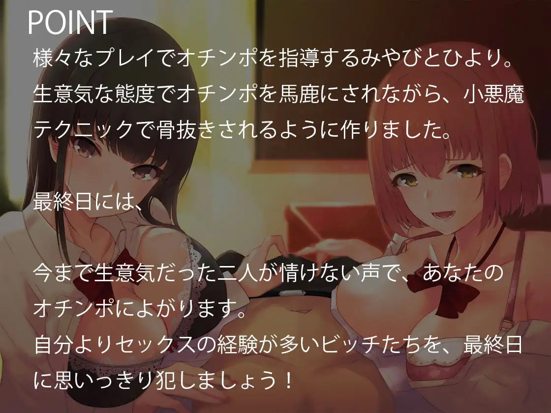 オチンポイライラ係 サンプル2ページ目