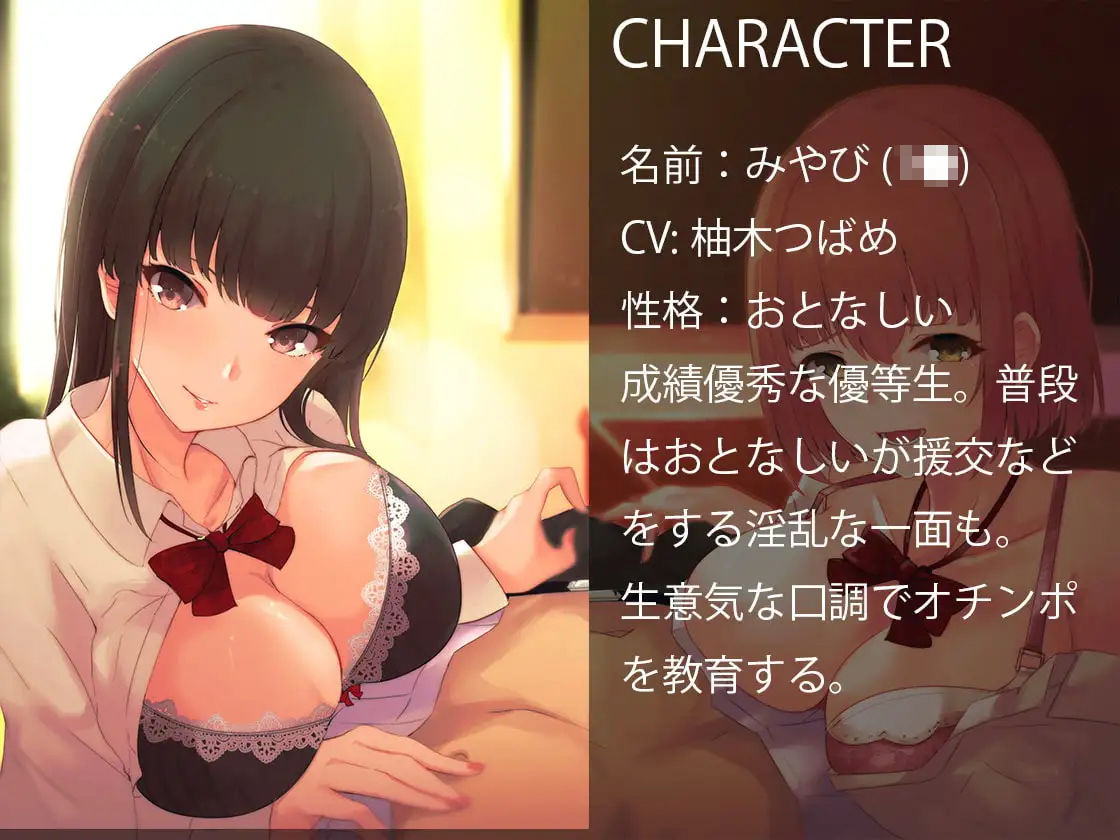 オチンポイライラ係 サンプル3ページ目