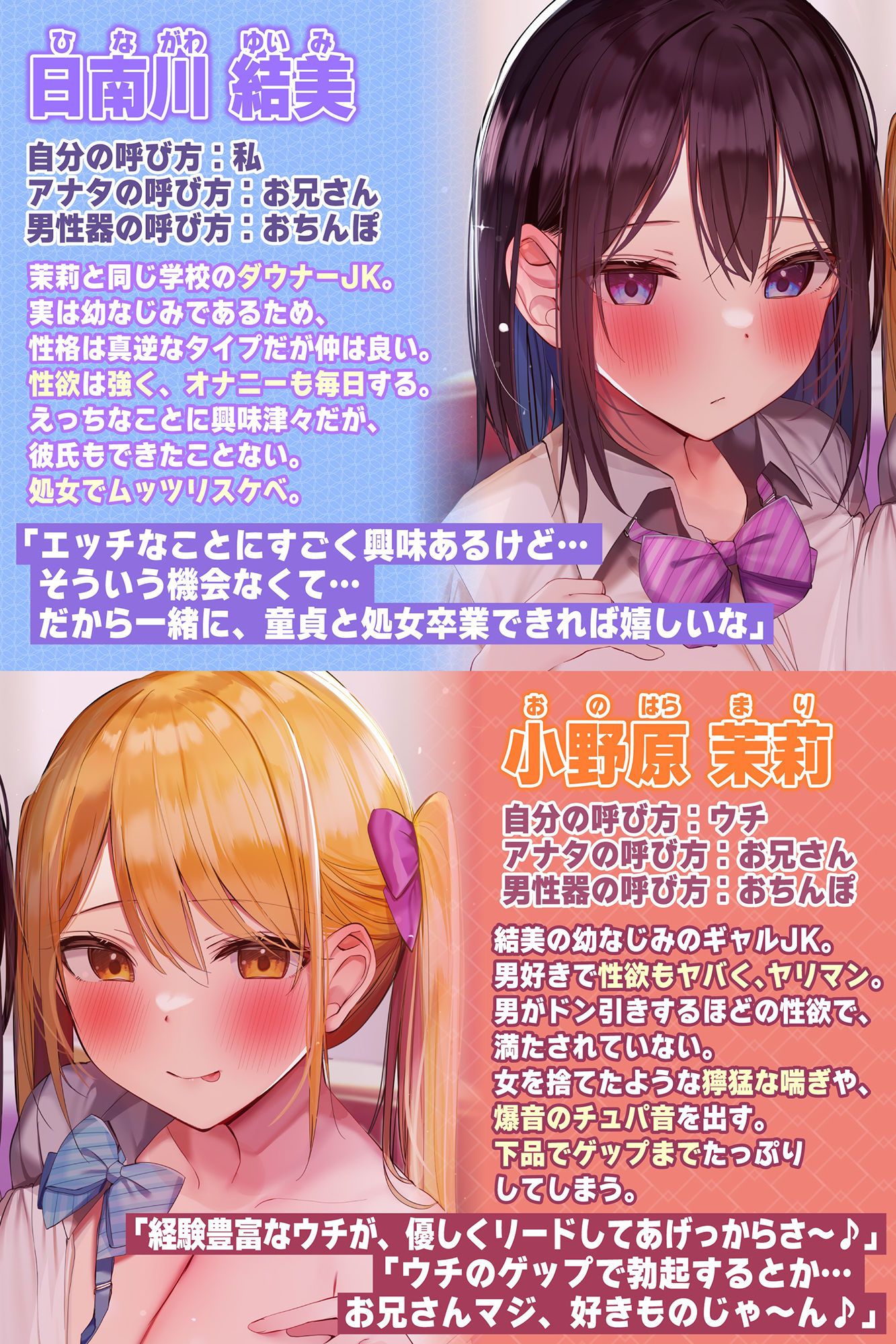 【KU100】ダウナーJK＆下品ギャルの超密着エンドレス搾精交尾！ 〜耳元でささやきながら、からかい射精で童貞卒業させてあげる〜【りふれぼプレミアムシリーズ】 サンプル1ページ目