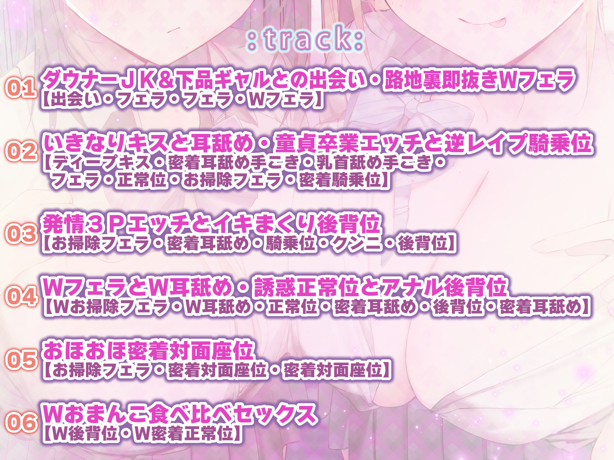 【KU100】ダウナーJK＆下品ギャルの超密着エンドレス搾精交尾！ 〜耳元でささやきながら、からかい射精で童貞卒業させてあげる〜【りふれぼプレミアムシリーズ】 サンプル3ページ目