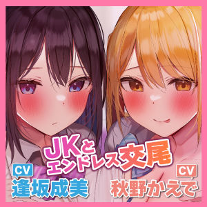 【KU100】ダウナーJK＆下品ギャルの超密着エンドレス搾精交尾！ 〜耳元でささやきながら、からかい射精で童貞卒業させてあげる〜【りふれぼプレミアムシリーズ】 サンプル4ページ目
