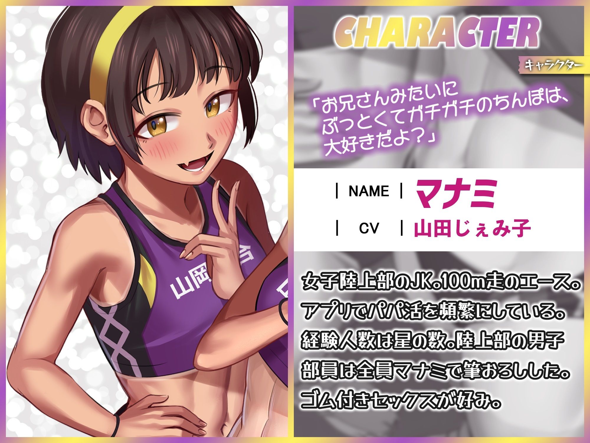 パパ活援交する陸上部女子〜運動系JKがお兄さんちんぽにハーレムセックスしてくれるお話〜 サンプル3ページ目