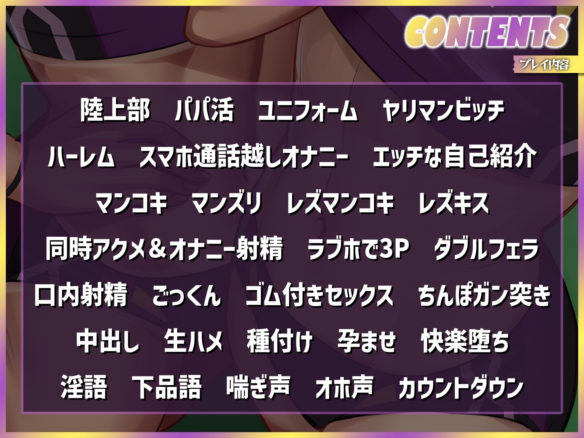 パパ活援交する陸上部女子〜運動系JKがお兄さんちんぽにハーレムセックスしてくれるお話〜 サンプル4ページ目