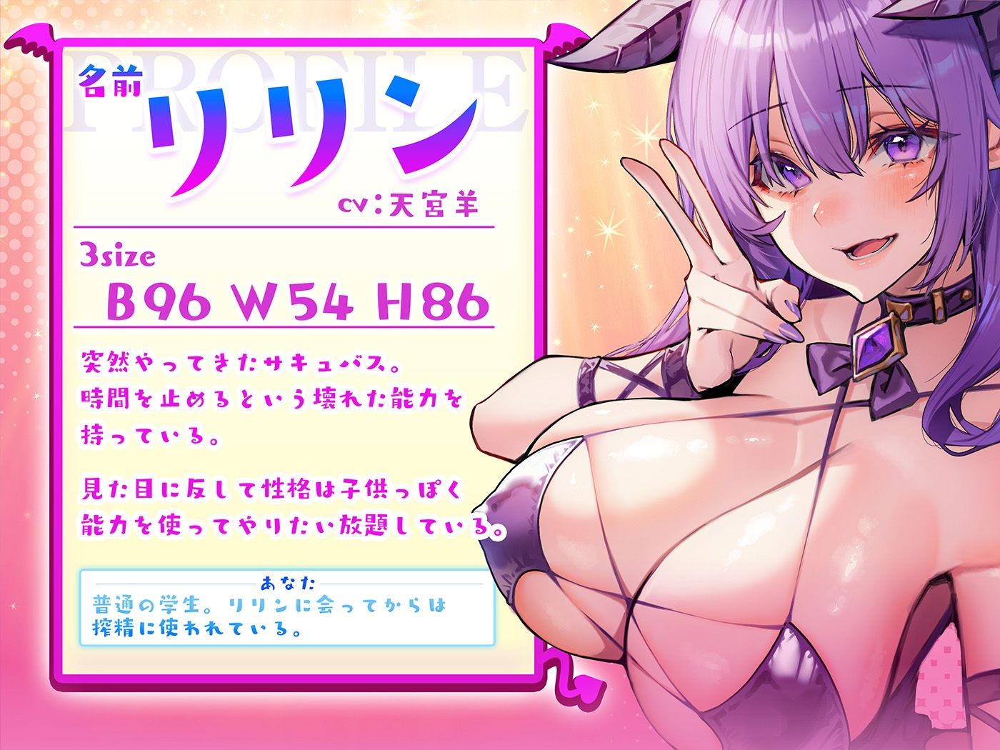 特殊搾精！時間を止められるサキュバスが家にやってきた！？ 〜時間停止中に他の人と無理矢理セックスさせられます〜 サンプル3ページ目