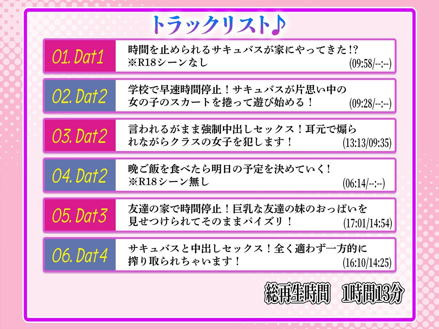 特殊搾精！時間を止められるサキュバスが家にやってきた！？ 〜時間停止中に他の人と無理矢理セックスさせられます〜 サンプル4ページ目