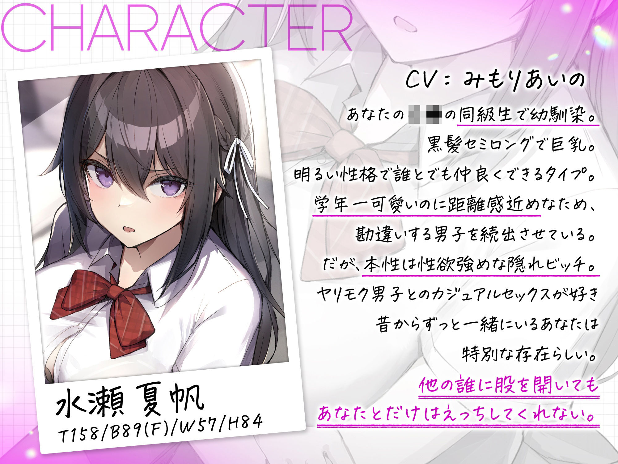 きみもヤリモクだったんだ…？サイテー… サンプル1ページ目