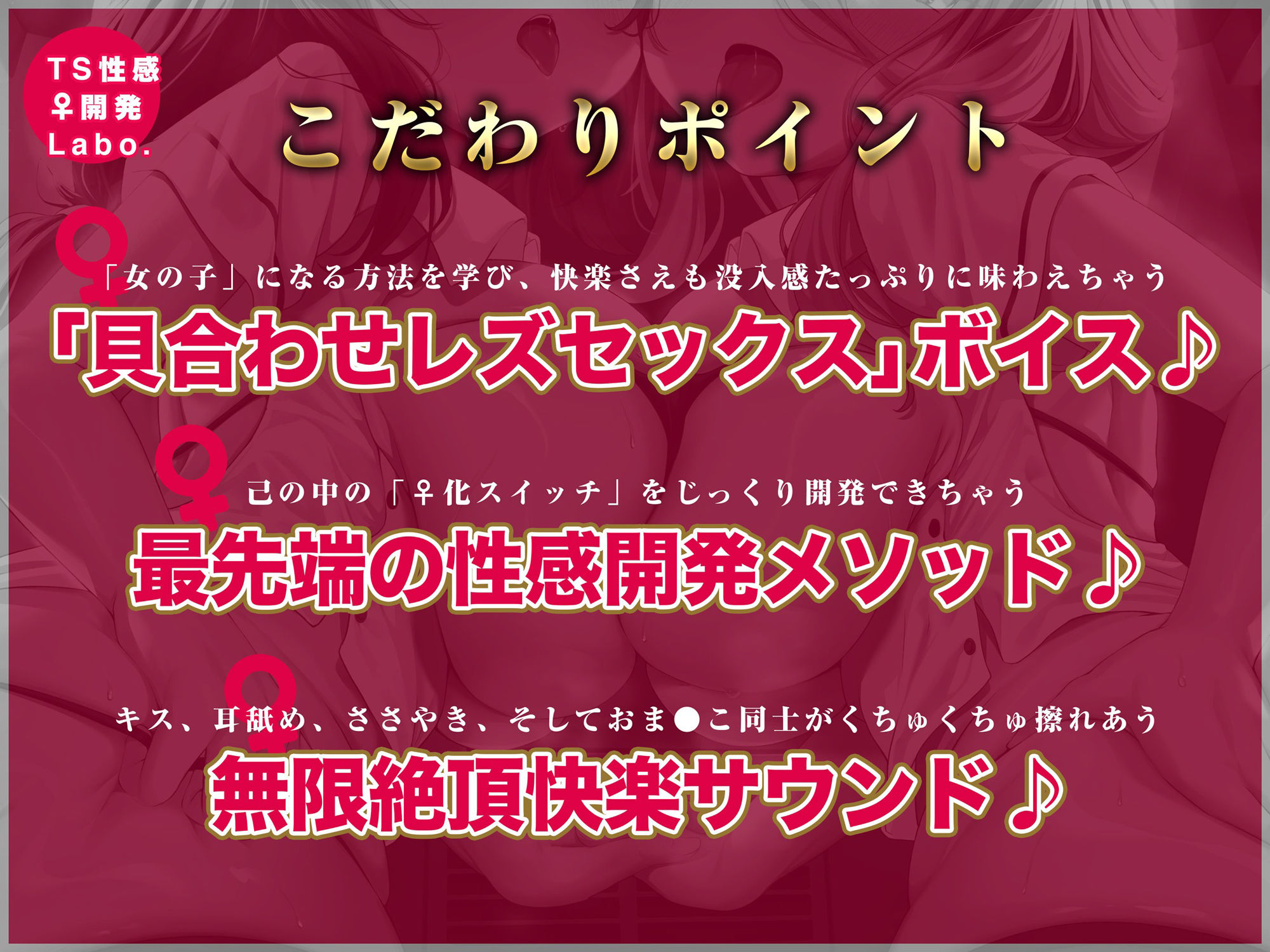 【女のコのオーガズムを催●＆低周波でアナタに】TS性感♀開発Labo.【オキシトシンで射精の10倍気持ちイイ！】 サンプル2ページ目