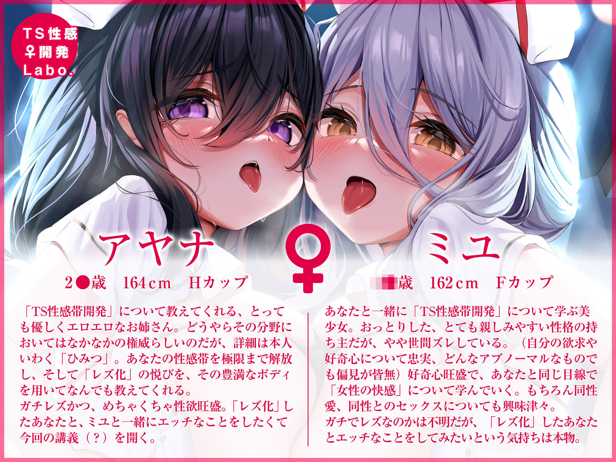 【女のコのオーガズムを催●＆低周波でアナタに】TS性感♀開発Labo.【オキシトシンで射精の10倍気持ちイイ！】 サンプル3ページ目