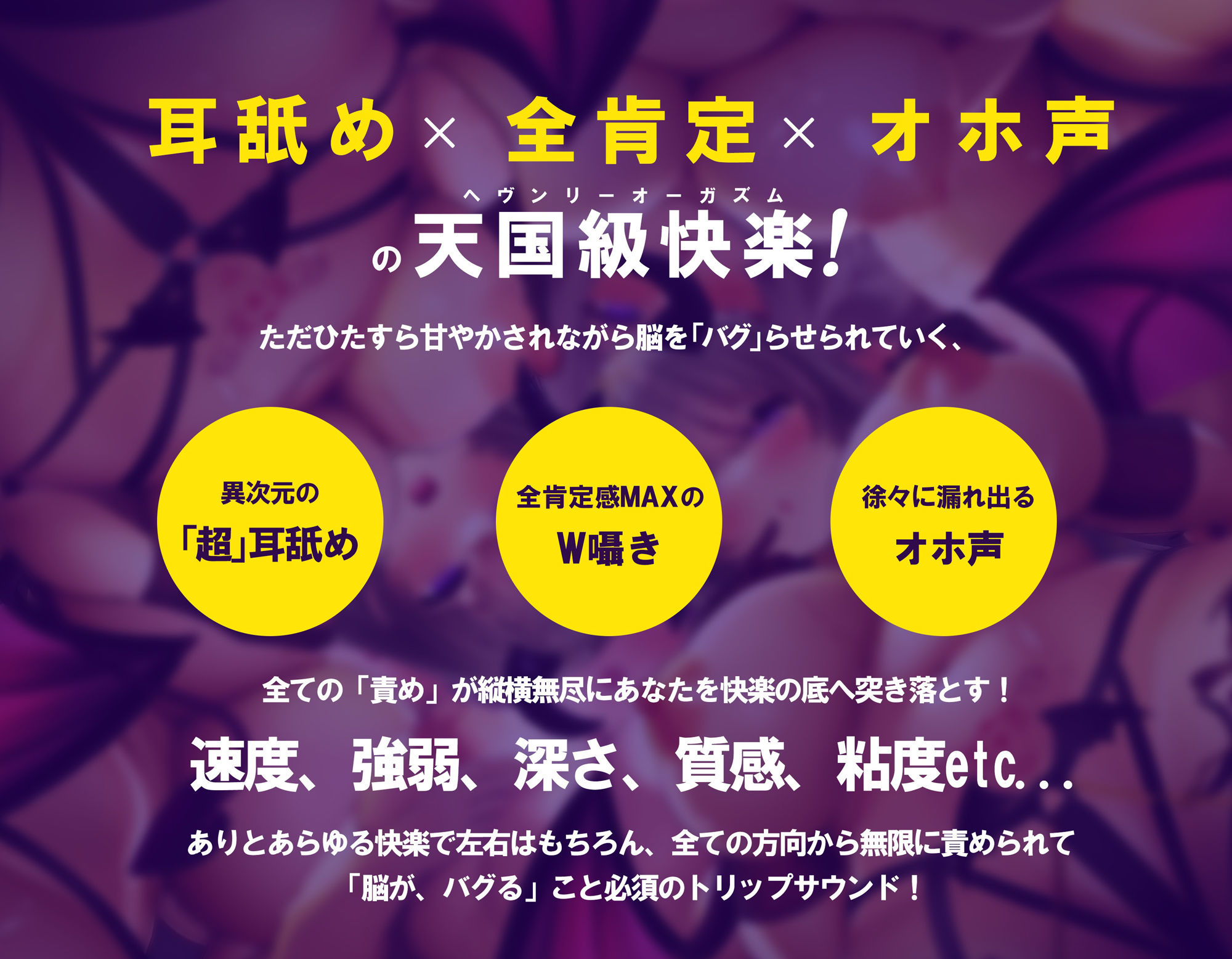 【超高速耳舐め】脳が、バグる。〜鼓膜に舌をねじ込まれる「超深い」ゾワゾワ耳舐めが左右から倍速・逆再生・半減速で間断なく押し寄せる〜 サンプル2ページ目