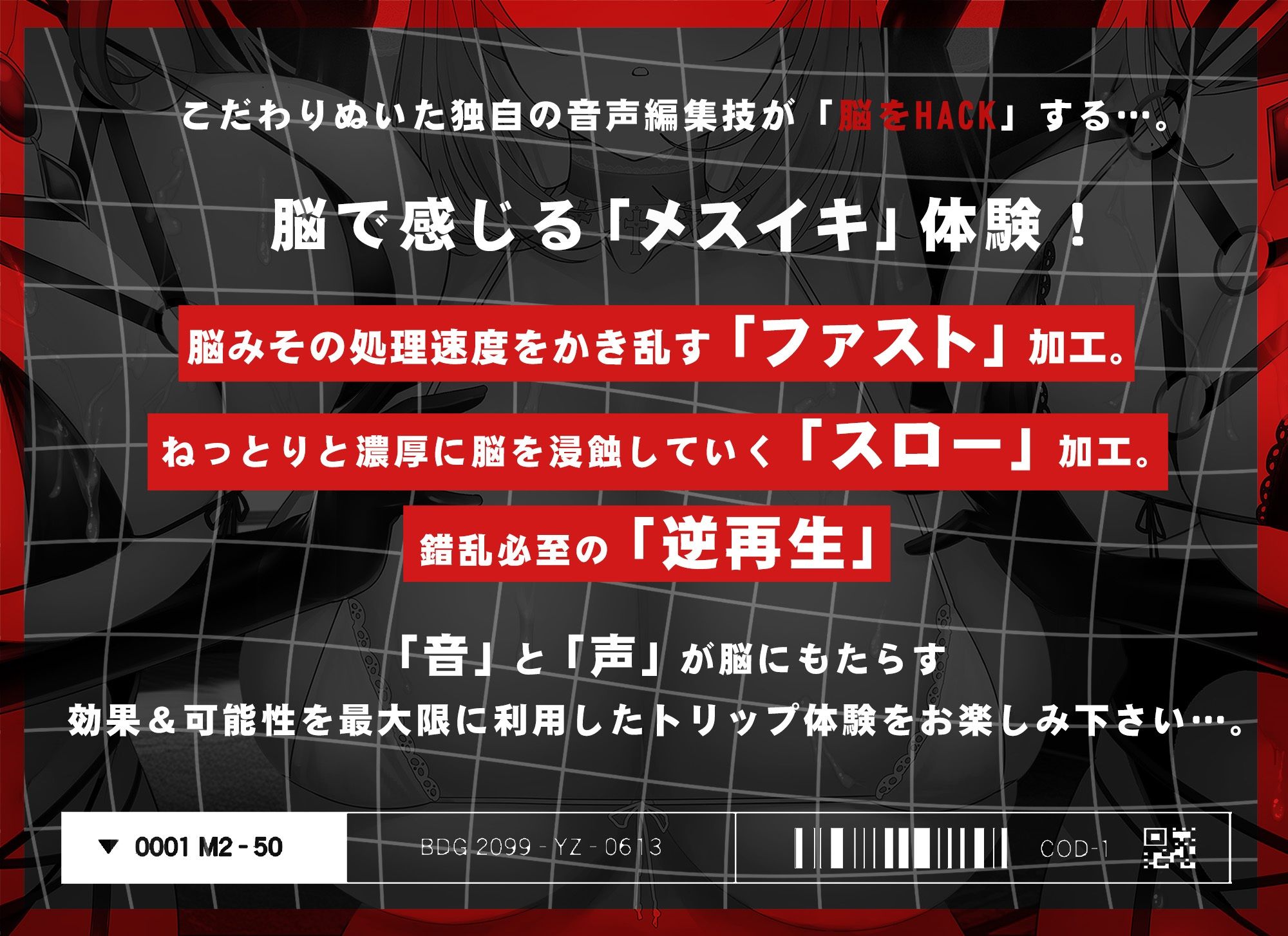 【超高速耳舐め】メスイキ♀トリップ〜あなたを♀に変える5人の少女〜＜非＞催●メスイキ【時間崩壊】 サンプル1ページ目