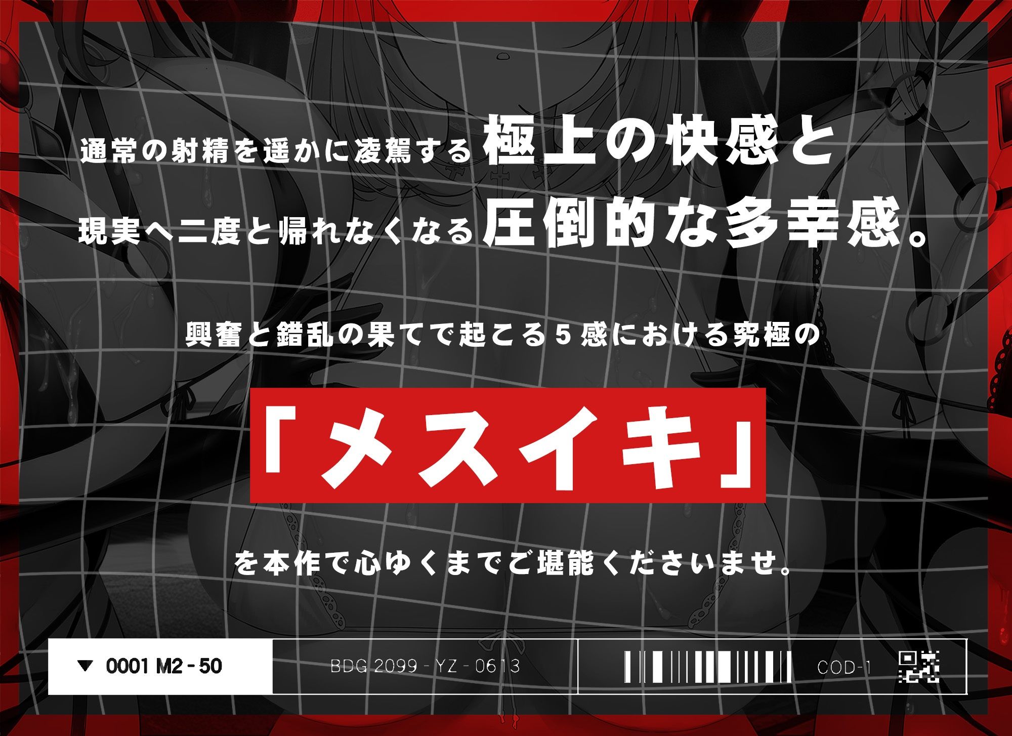 【超高速耳舐め】メスイキ♀トリップ〜あなたを♀に変える5人の少女〜＜非＞催●メスイキ【時間崩壊】 サンプル2ページ目