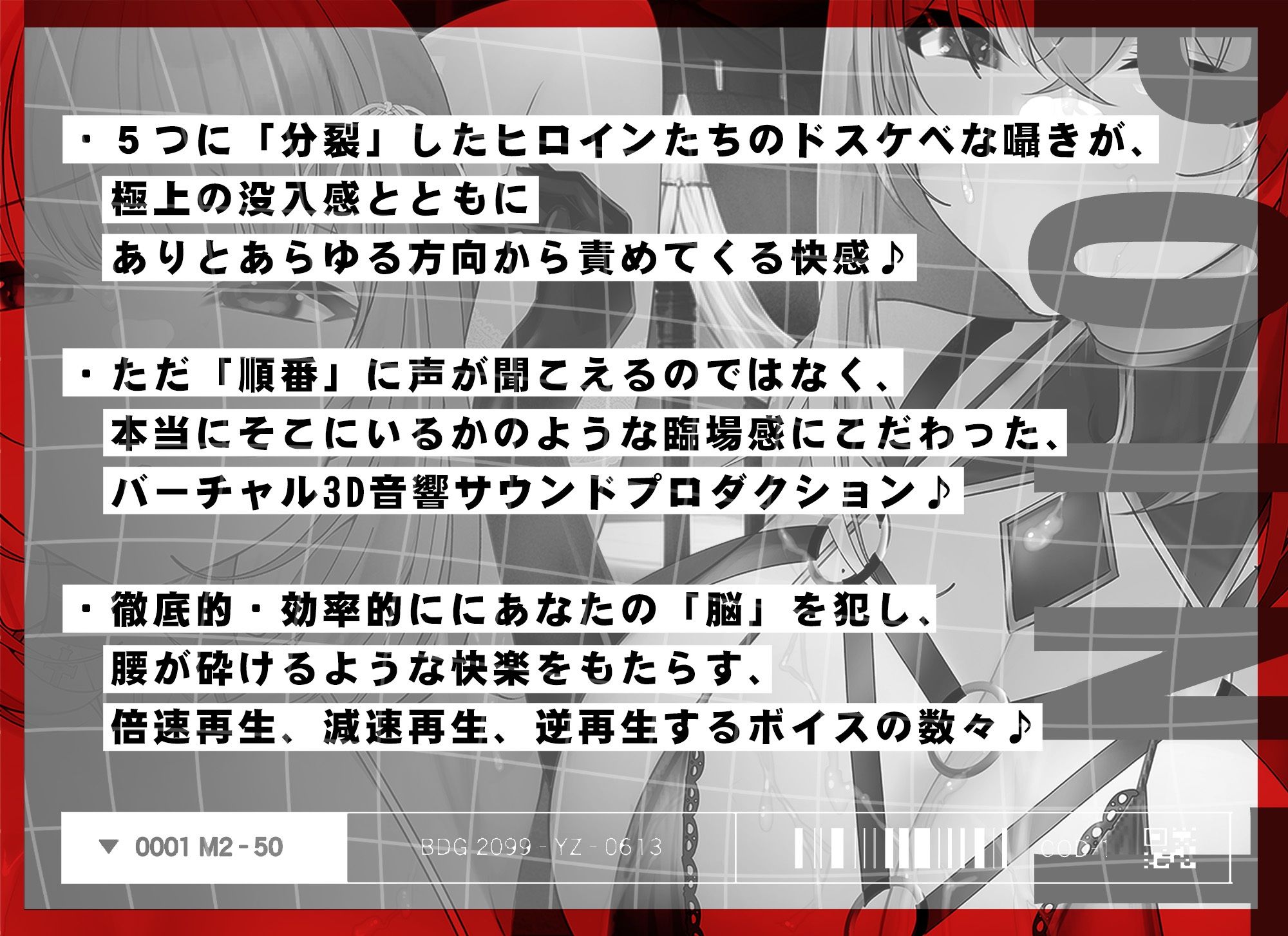 【超高速耳舐め】メスイキ♀トリップ〜あなたを♀に変える5人の少女〜＜非＞催●メスイキ【時間崩壊】 サンプル3ページ目