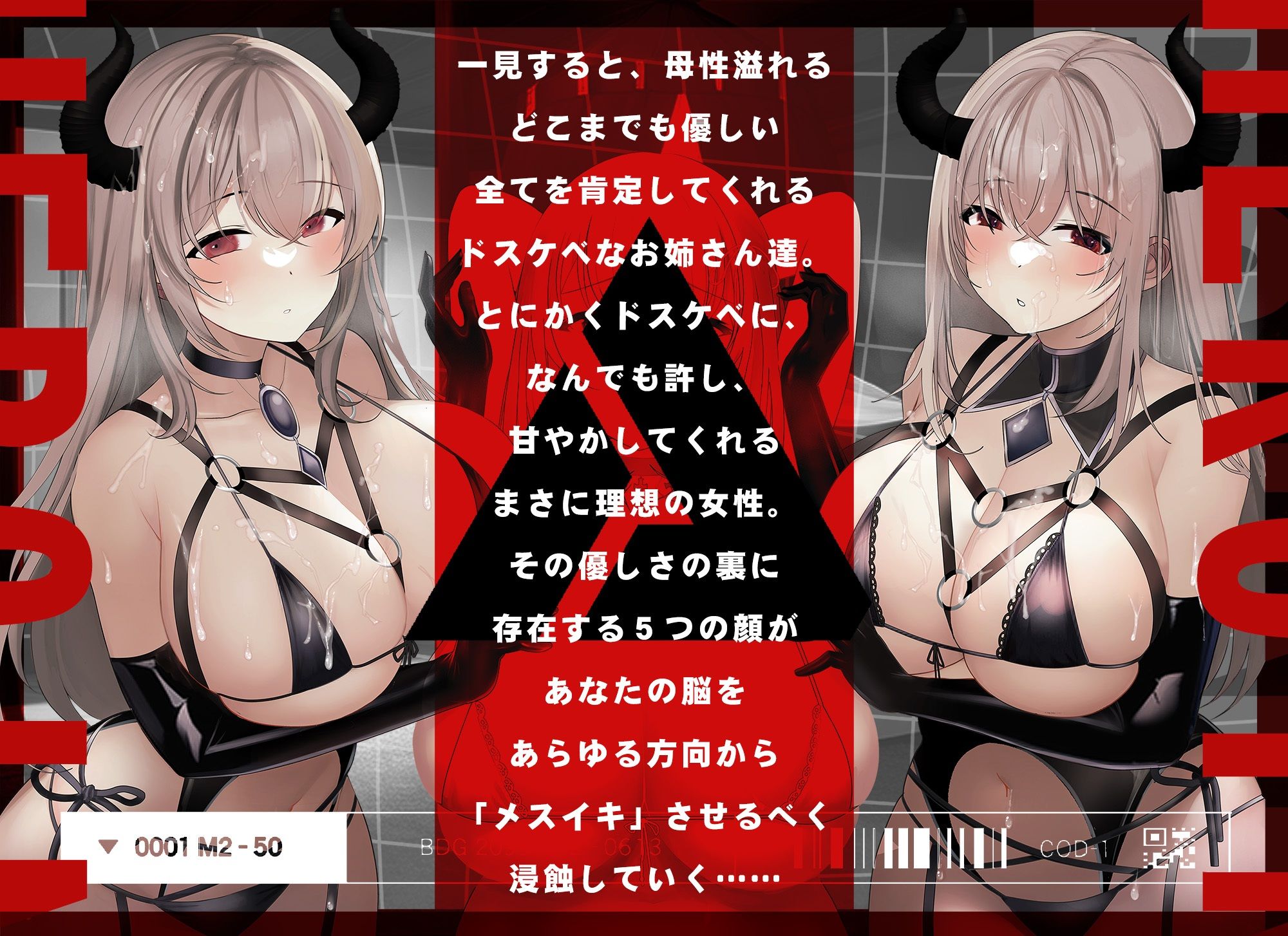 【超高速耳舐め】メスイキ♀トリップ〜あなたを♀に変える5人の少女〜＜非＞催●メスイキ【時間崩壊】 サンプル4ページ目
