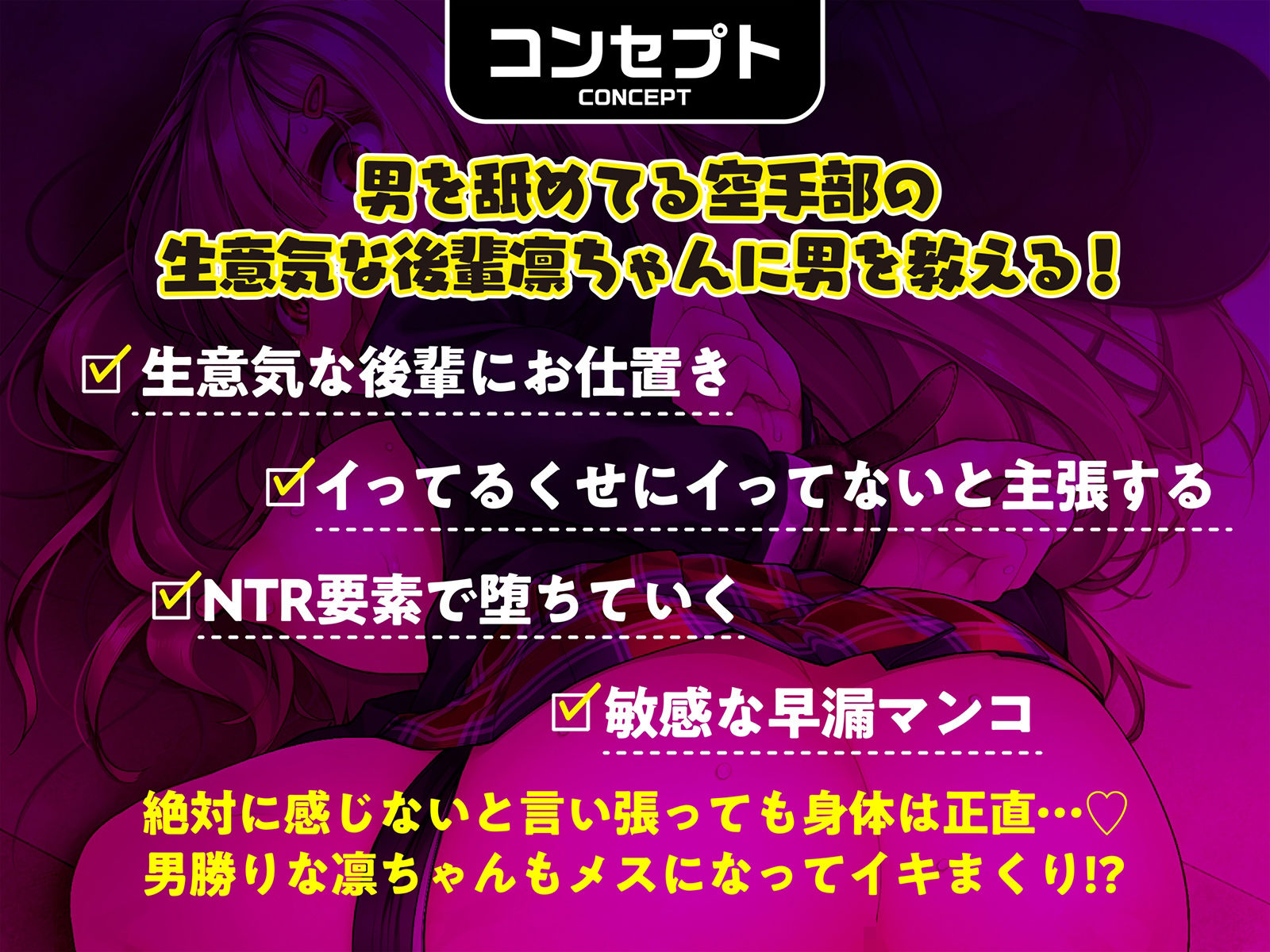 ボーイッシュで生意気なよわよわオマンコ早漏注意！感じてるわけねえだろっ→即イキオホ声絶頂 サンプル2ページ目