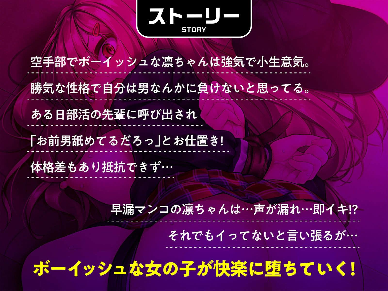 ボーイッシュで生意気なよわよわオマンコ早漏注意！感じてるわけねえだろっ→即イキオホ声絶頂 サンプル3ページ目
