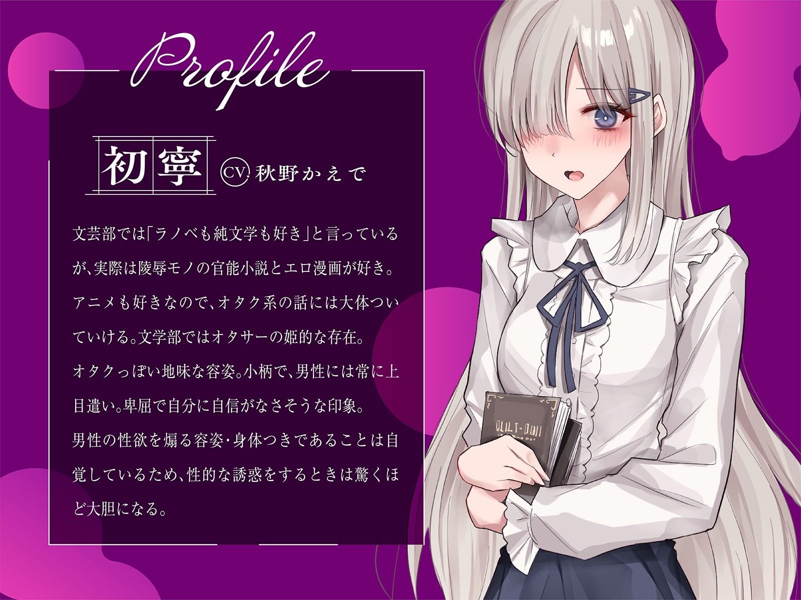 【ボソボソ×隠語囁き】文芸オタク地味っ子と退廃性癖プレイ サンプル2ページ目