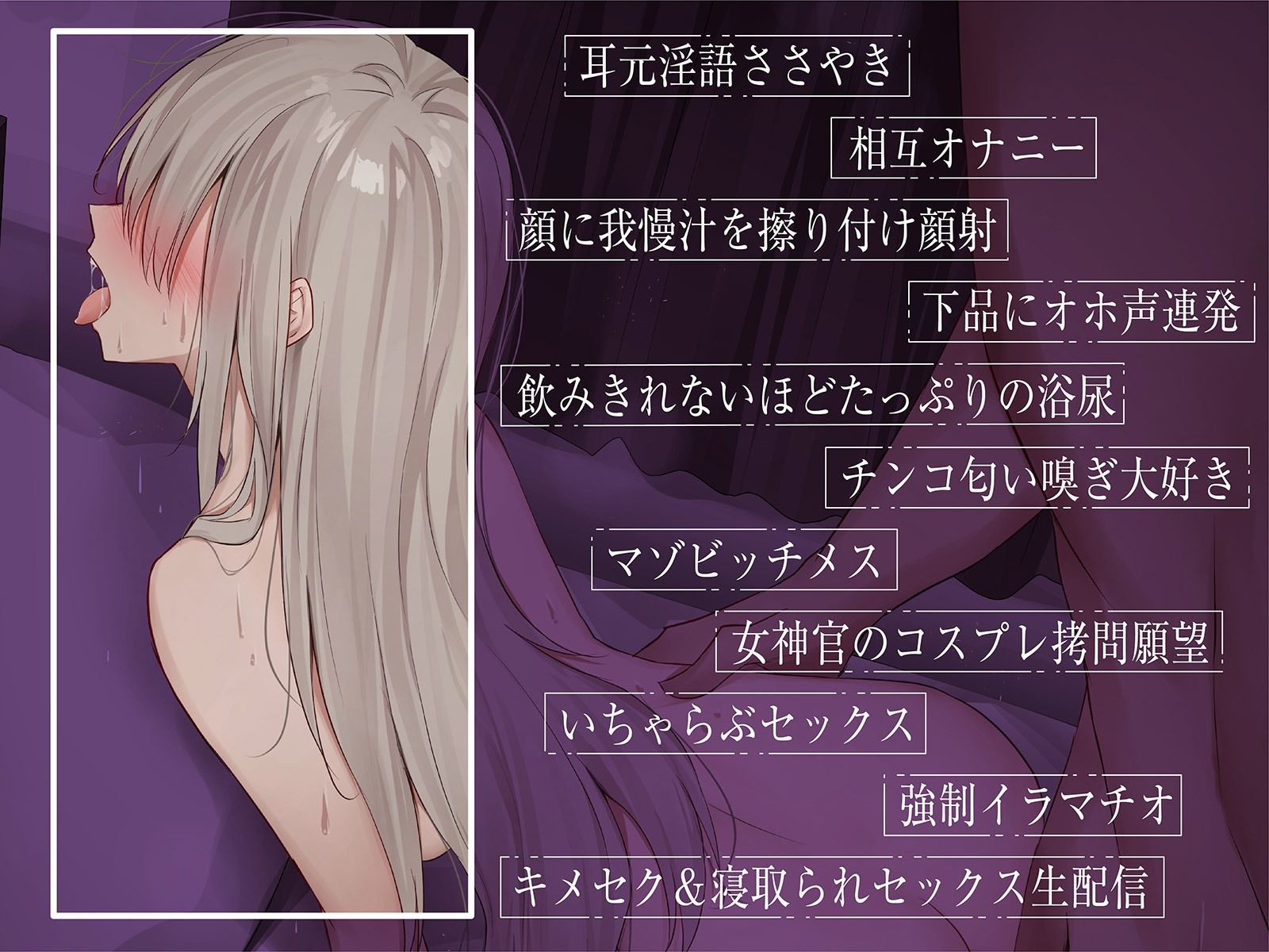 【ボソボソ×隠語囁き】文芸オタク地味っ子と退廃性癖プレイ サンプル3ページ目