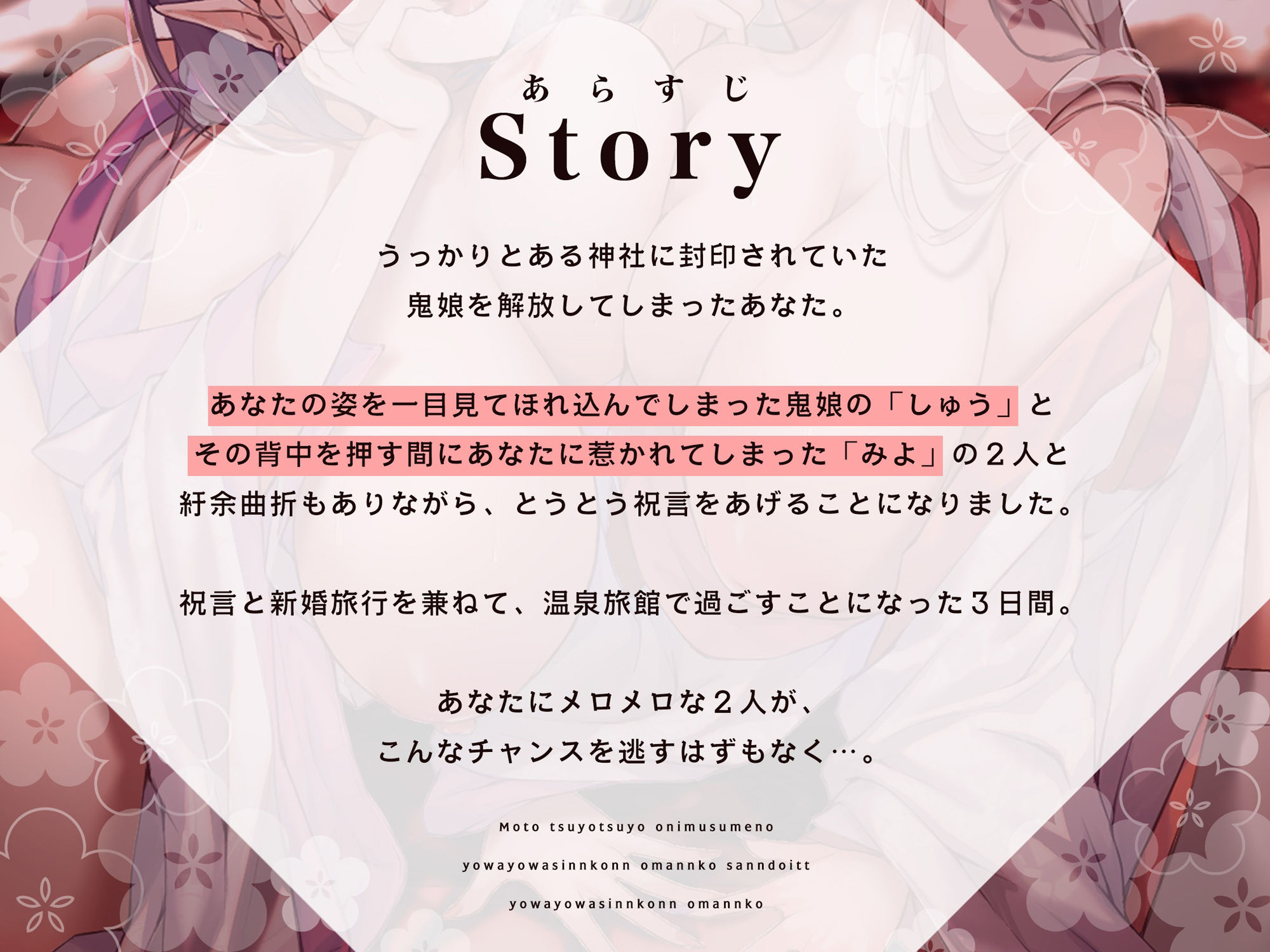 【京都弁×関西弁】W鬼嫁の「密着」はんなりおま〇こサンドイッチ【媚び媚びW低音囁き】 サンプル1ページ目
