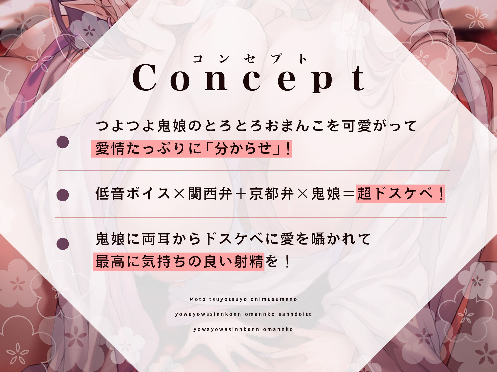 【京都弁×関西弁】W鬼嫁の「密着」はんなりおま〇こサンドイッチ【媚び媚びW低音囁き】 サンプル2ページ目