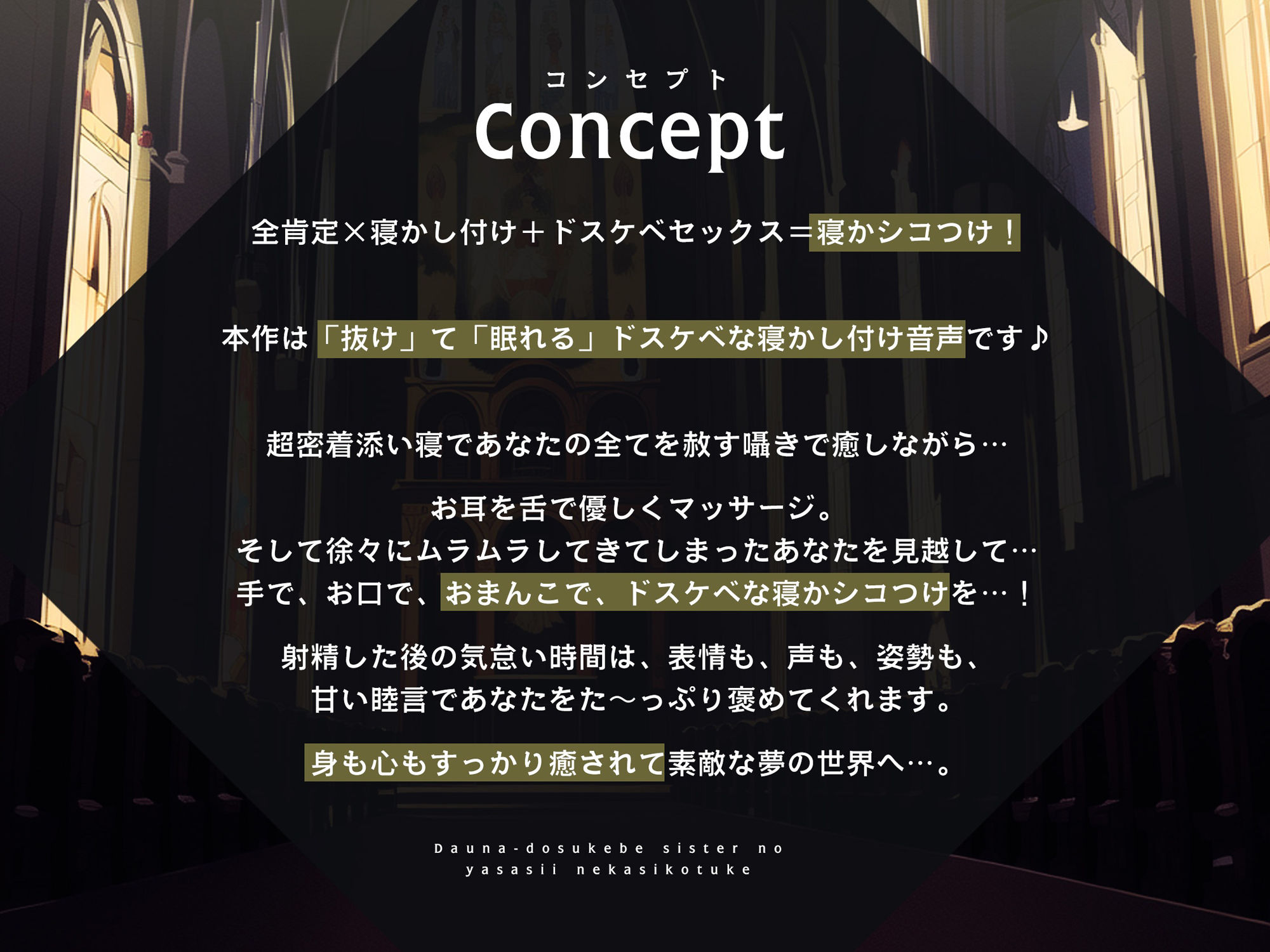 【バブみのあるロリ】ヒーリング†シスターの全肯定発射【パイプオルガン癒しの射精】 サンプル2ページ目