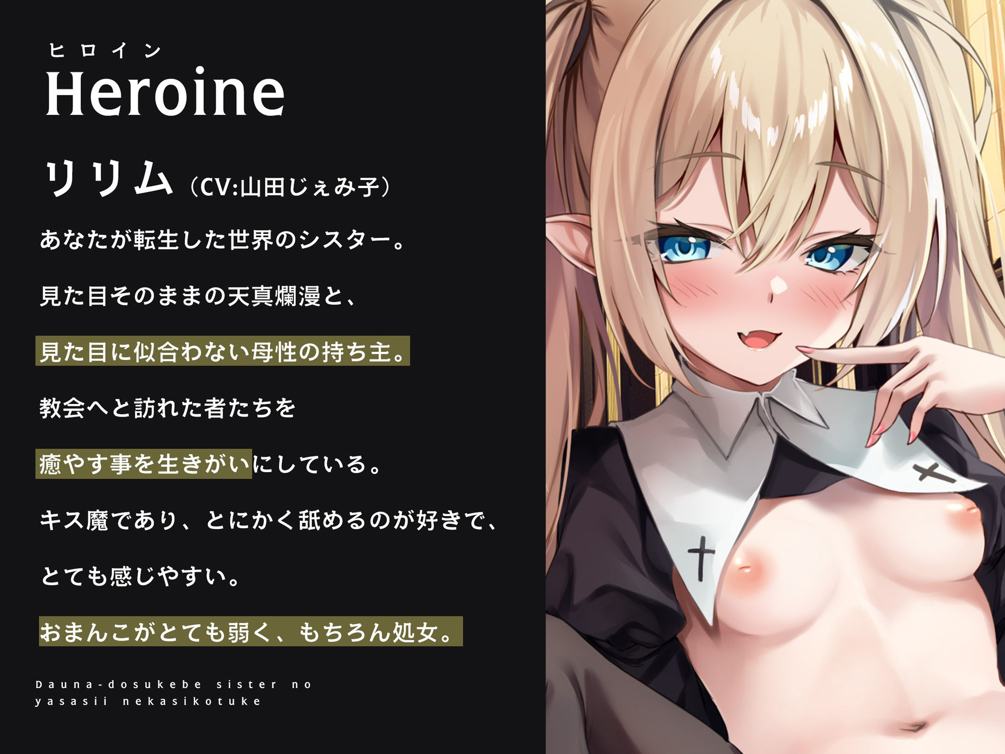 【バブみのあるロリ】ヒーリング†シスターの全肯定発射【パイプオルガン癒しの射精】 サンプル4ページ目