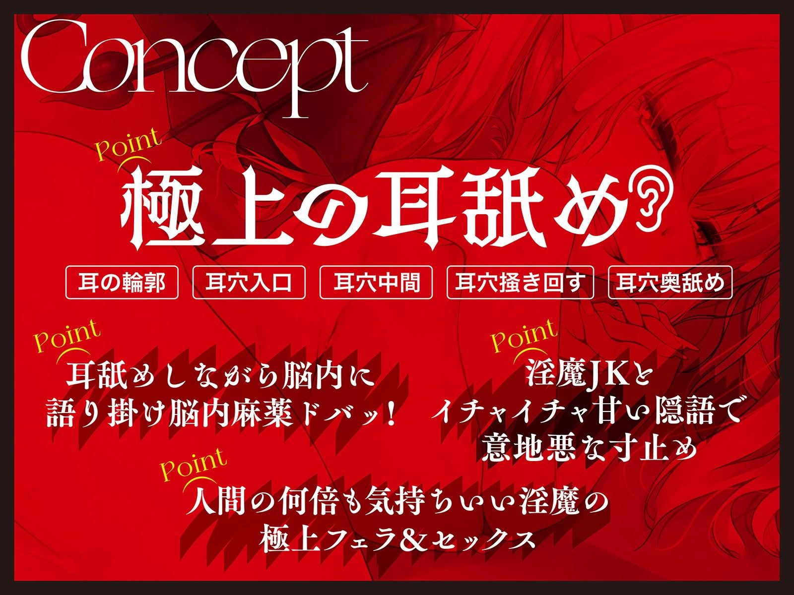 【耳舐め断面図動画付き】淫魔JK卑猥な長い舌で奥まで極上耳舐め！〜脳内レ●プ囁き隠語で脳汁ドプッ〜 サンプル3ページ目