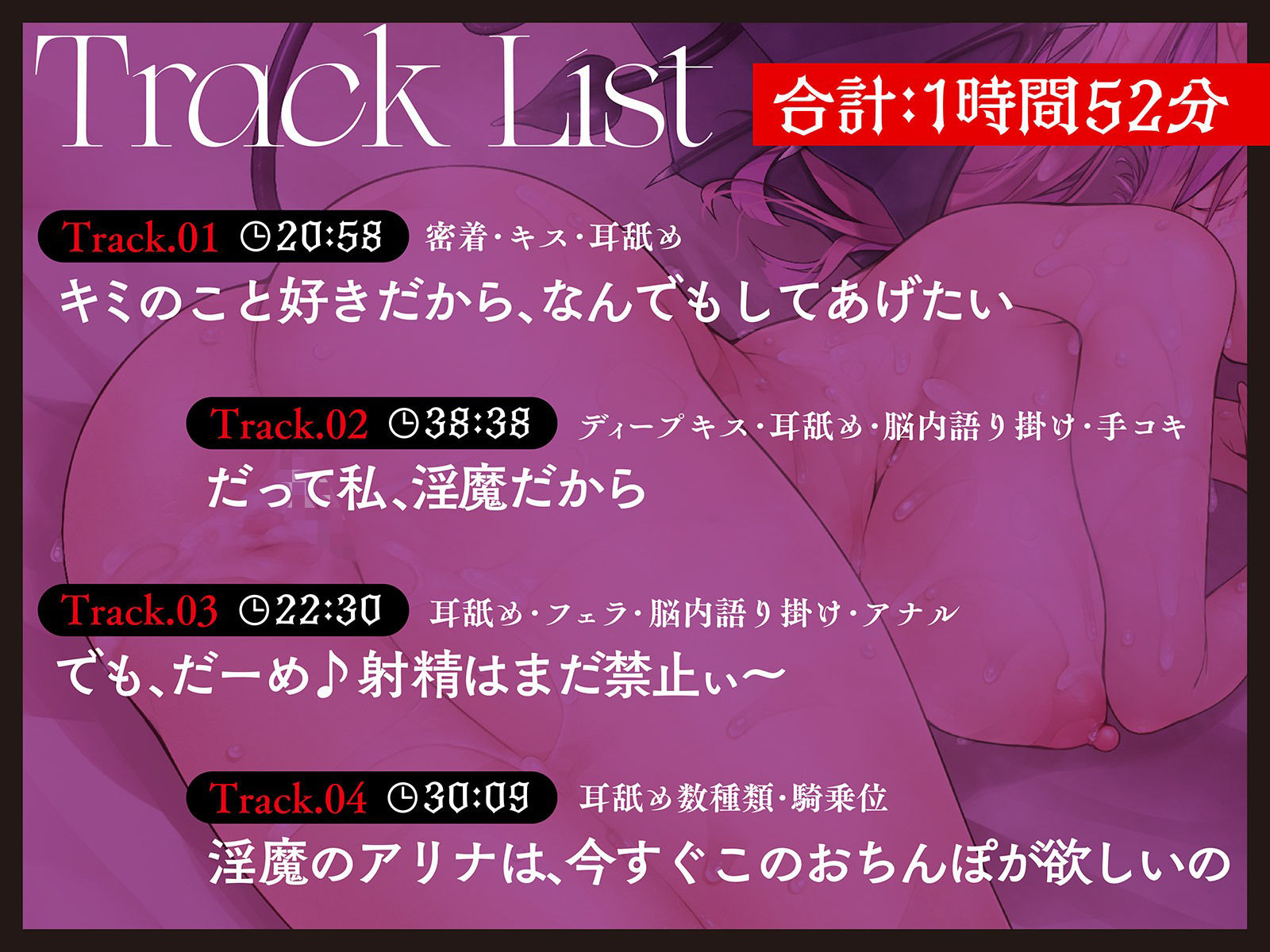 【耳舐め断面図動画付き】淫魔JK卑猥な長い舌で奥まで極上耳舐め！〜脳内レ●プ囁き隠語で脳汁ドプッ〜 サンプル4ページ目