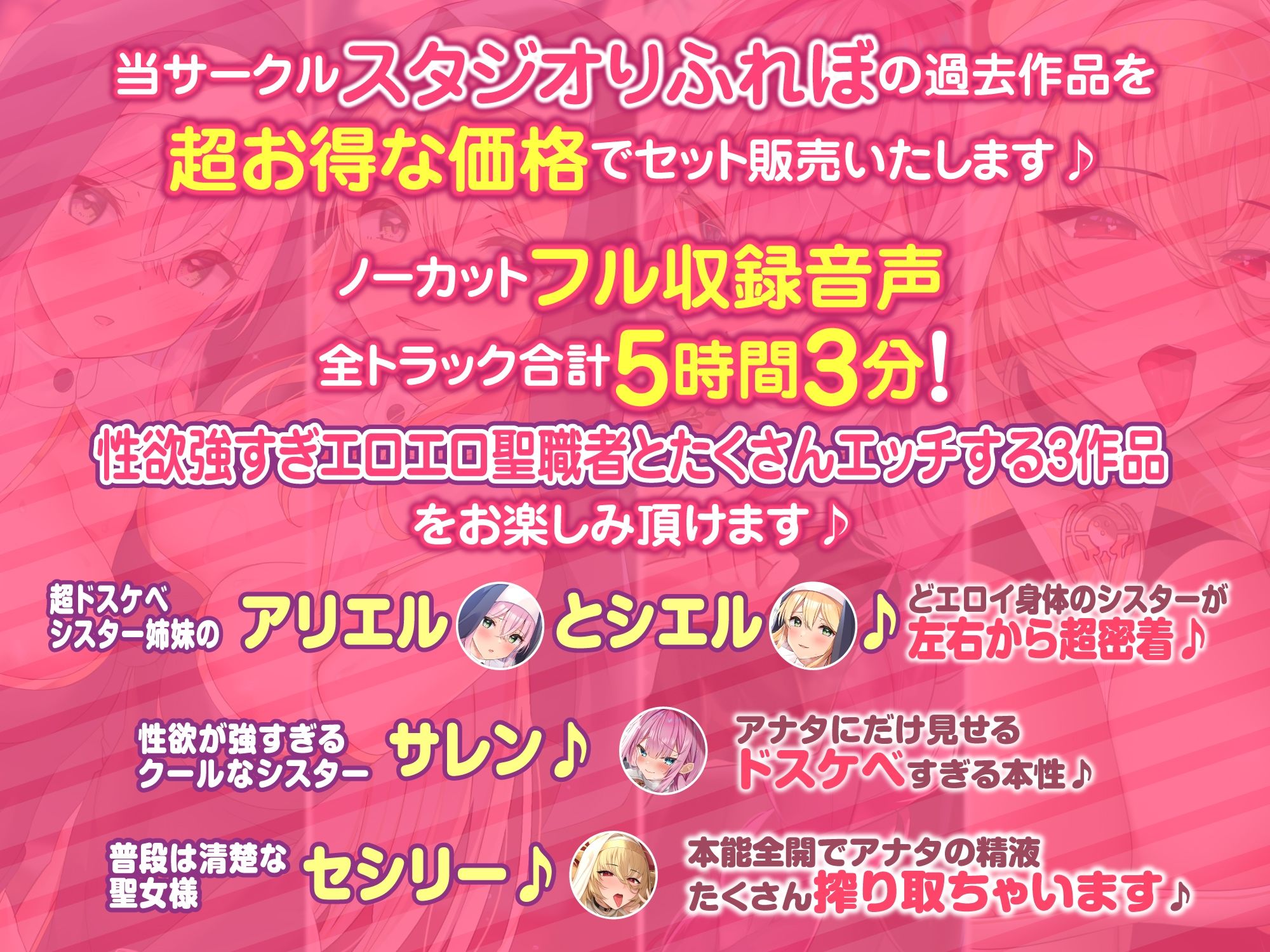 【特大ボリューム5時間3分】聖なる少女のイケない姿♪エロすぎドスケベ聖職者4ヒロイン詰め合わせ〜【KU100】【総集編】 サンプル1ページ目