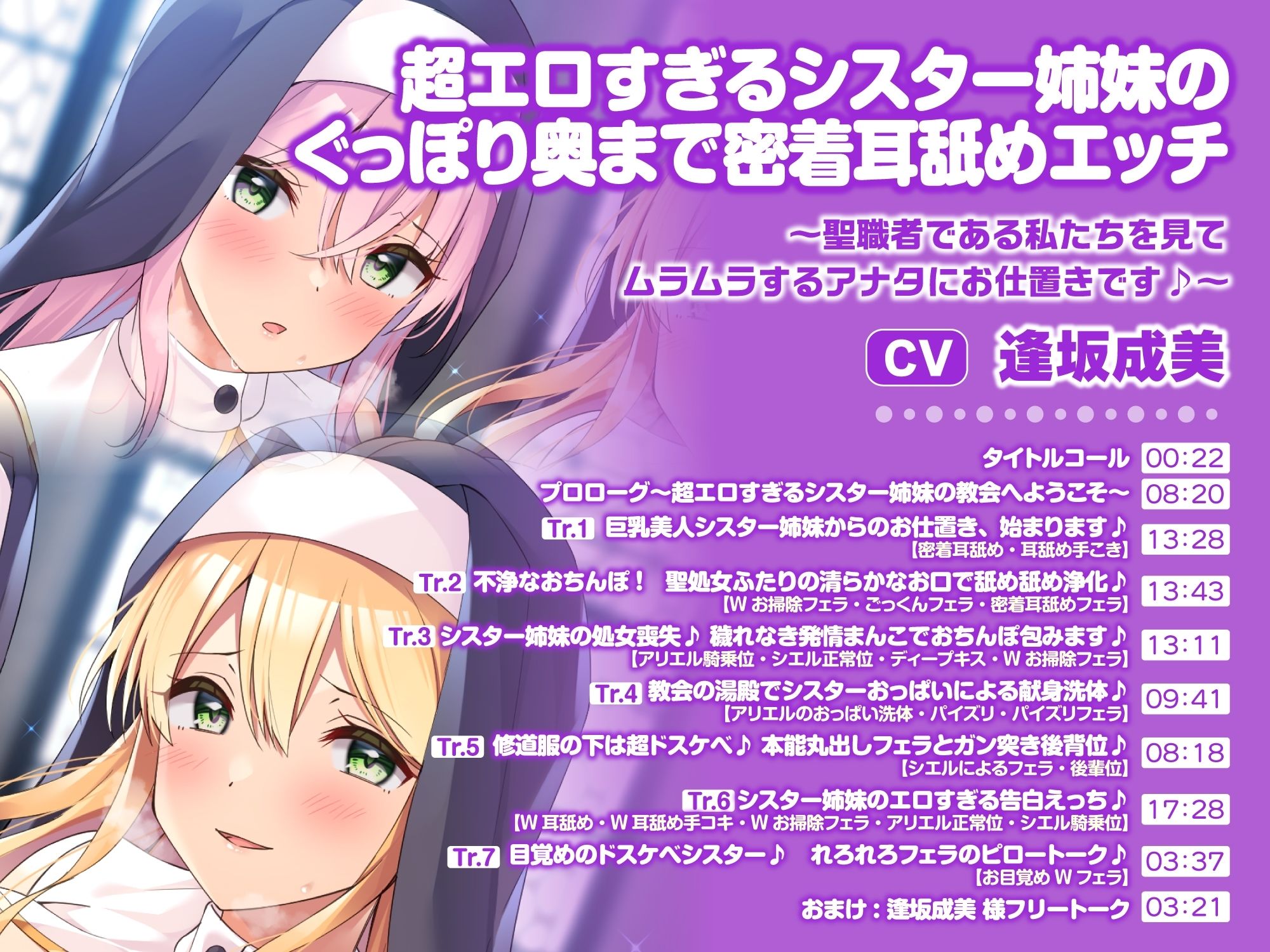 【特大ボリューム5時間3分】聖なる少女のイケない姿♪エロすぎドスケベ聖職者4ヒロイン詰め合わせ〜【KU100】【総集編】 サンプル2ページ目