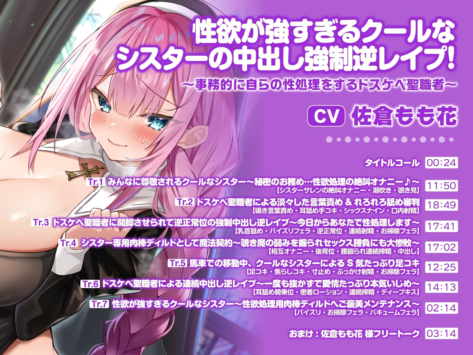【特大ボリューム5時間3分】聖なる少女のイケない姿♪エロすぎドスケベ聖職者4ヒロイン詰め合わせ〜【KU100】【総集編】 サンプル3ページ目