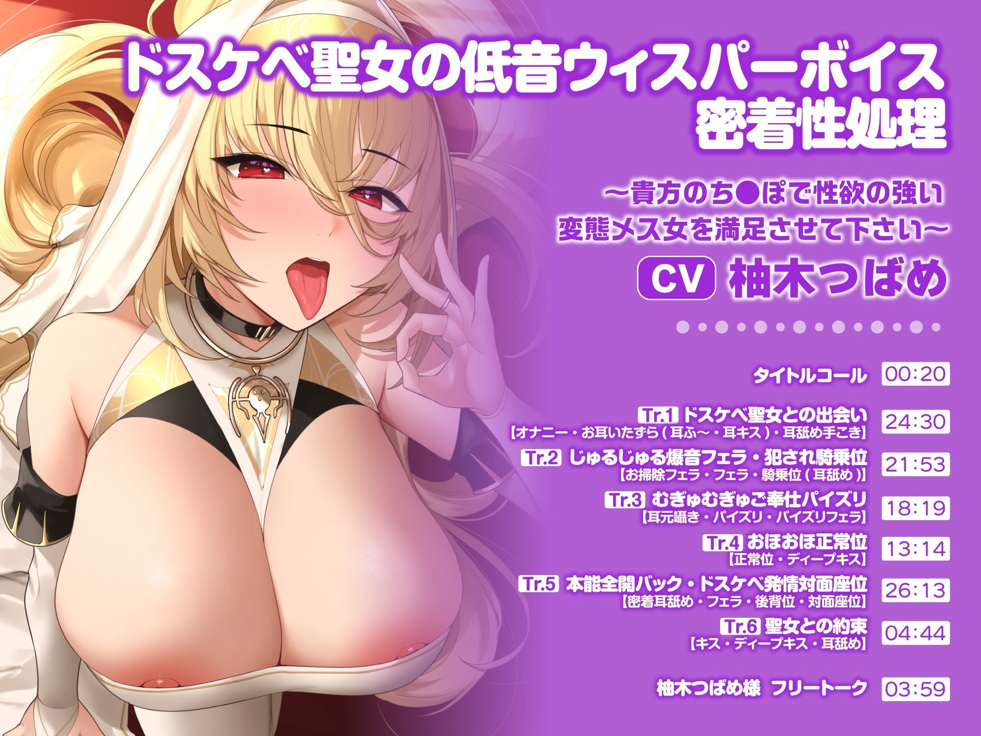 【特大ボリューム5時間3分】聖なる少女のイケない姿♪エロすぎドスケベ聖職者4ヒロイン詰め合わせ〜【KU100】【総集編】 サンプル4ページ目