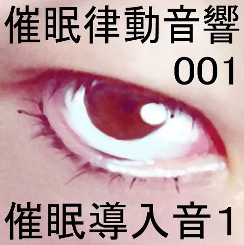 催●律動音響01_催●導入音1 サンプル1ページ目