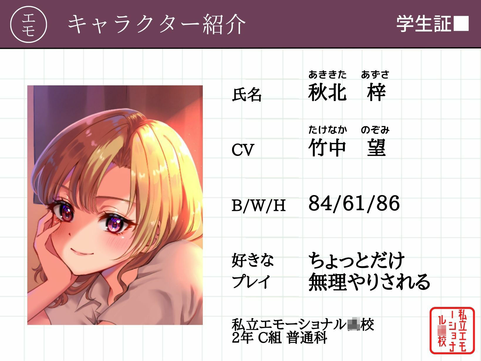 女友達でオ○ニーしてるのがバレたらセフレになった件 サンプル2ページ目