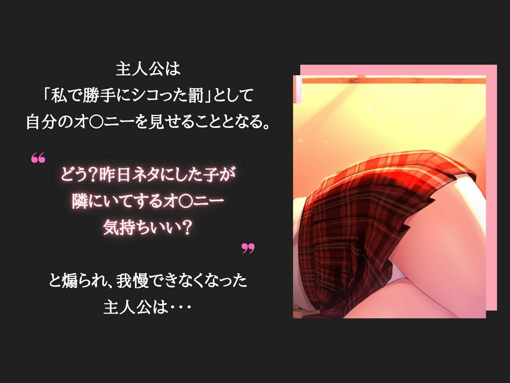 女友達でオ○ニーしてるのがバレたらセフレになった件 サンプル4ページ目