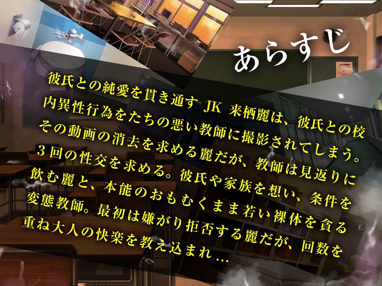 脅迫NTR性活指導〜担任の巨根に堕ちた肉便器生徒会長〜【KU100/バイノーラル】 サンプル2ページ目
