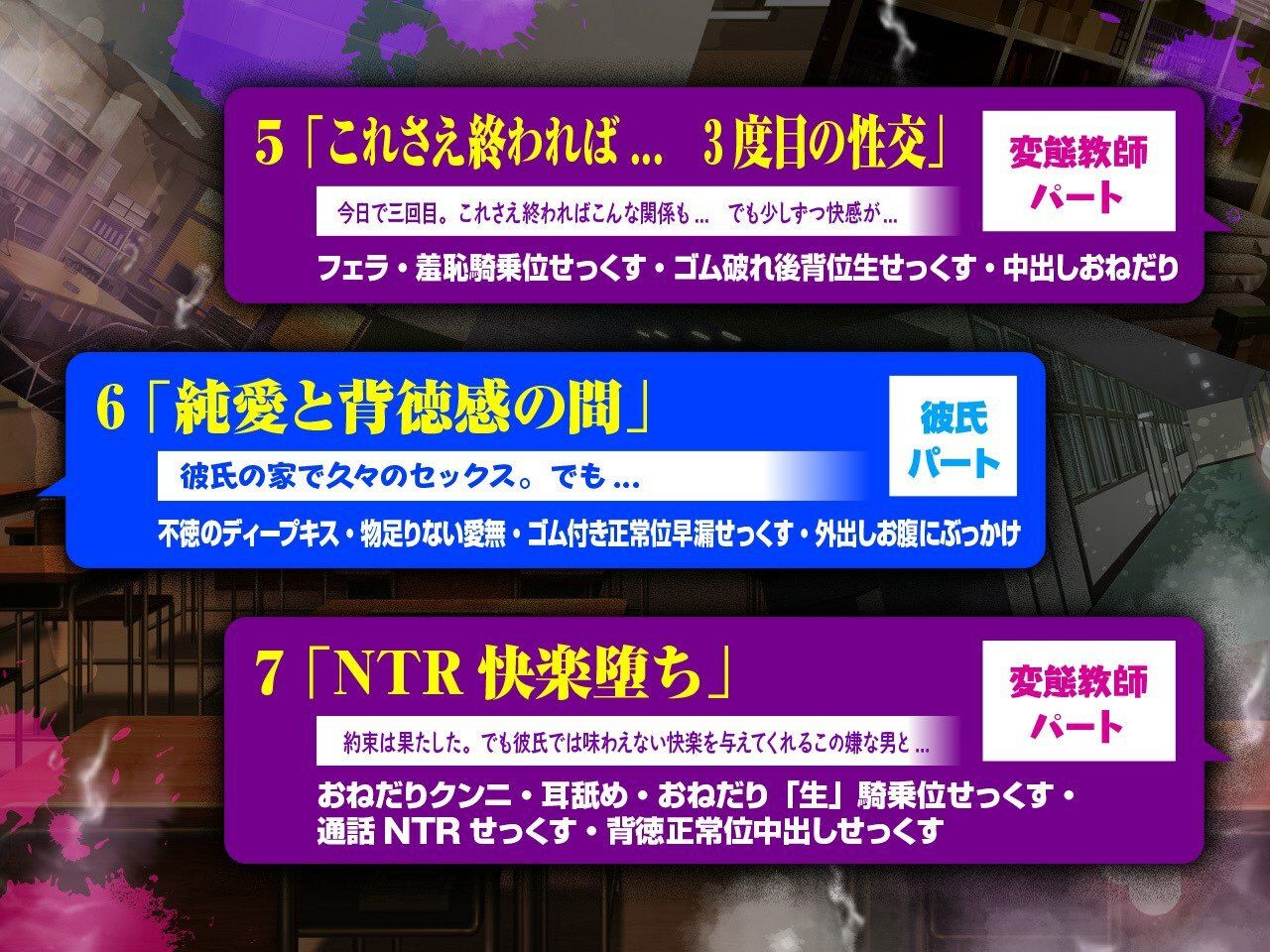 脅迫NTR性活指導〜担任の巨根に堕ちた肉便器生徒会長〜【KU100/バイノーラル】 サンプル4ページ目