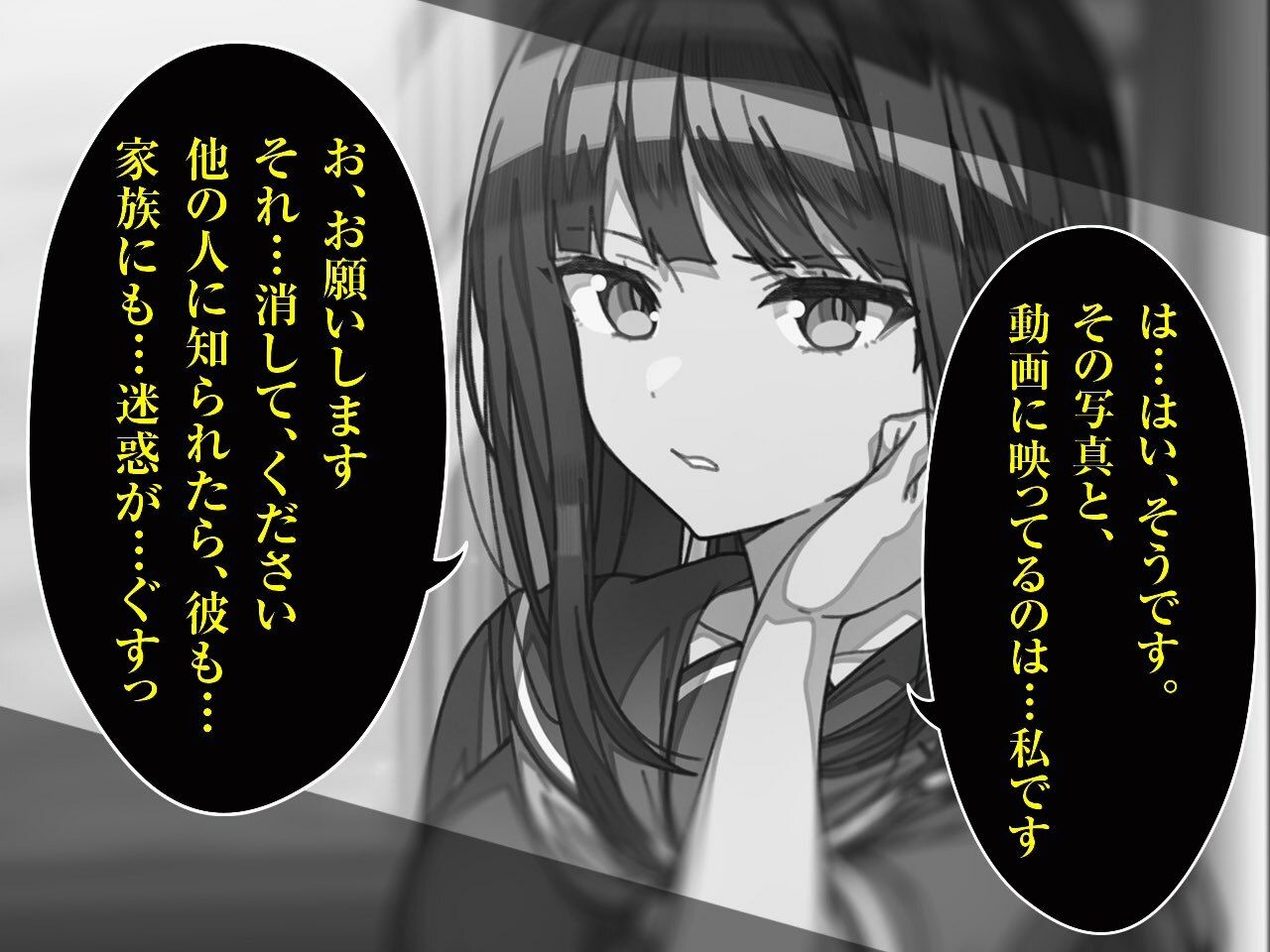 脅迫NTR性活指導〜担任の巨根に堕ちた肉便器生徒会長〜【KU100/バイノーラル】 サンプル5ページ目