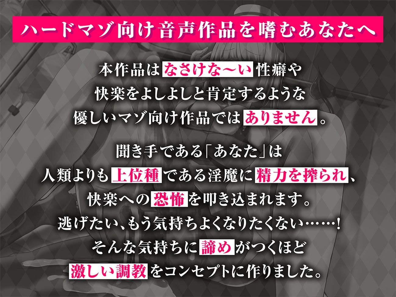 【極マゾ向け】サキュバス総合病院 マゾ搾精科 極悪ふたなりナースの無限調教地獄【快楽調教地獄、デスアクメ】 サンプル1ページ目