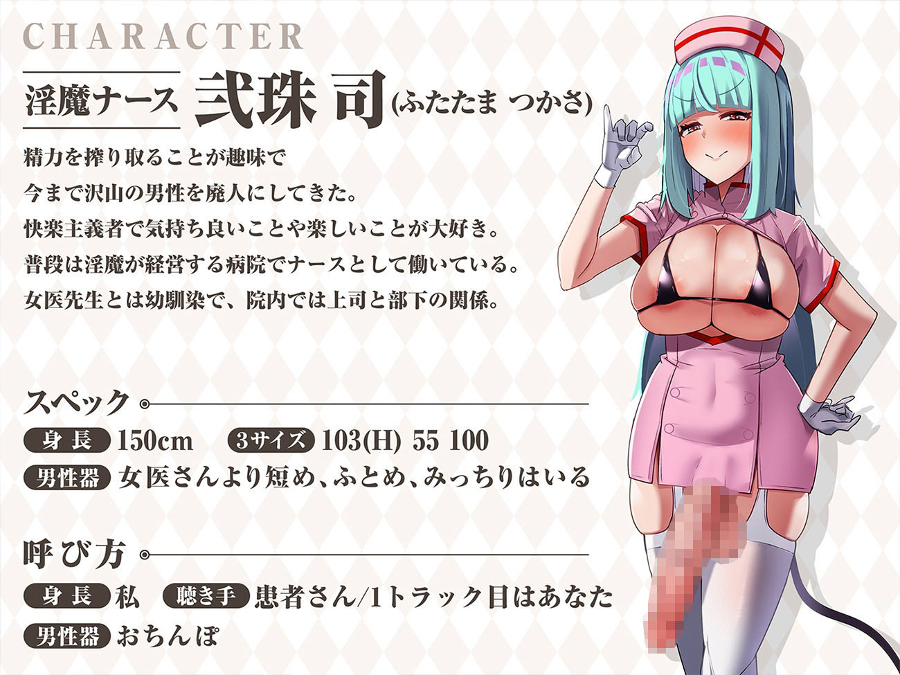 【極マゾ向け】サキュバス総合病院 マゾ搾精科 極悪ふたなりナースの無限調教地獄【快楽調教地獄、デスアクメ】 サンプル2ページ目