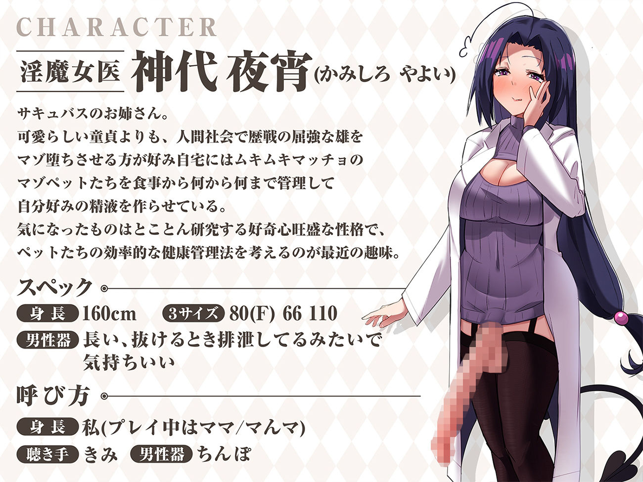 【極マゾ向け】サキュバス総合病院 マゾ搾精科 極悪ふたなりナースの無限調教地獄【快楽調教地獄、デスアクメ】 サンプル3ページ目